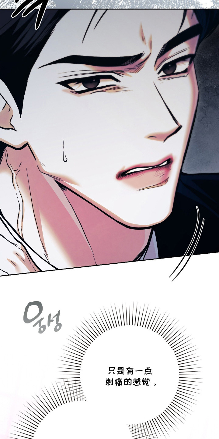 他的阴险温柔漫画,第13章：受伤4图