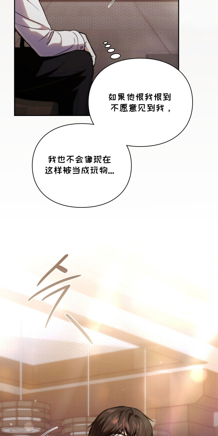 他的阴险温柔漫画,第16章：不小心1图