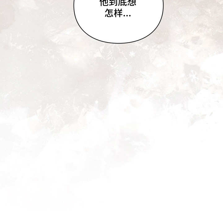 他的阴险温柔漫画,第16章：不小心5图