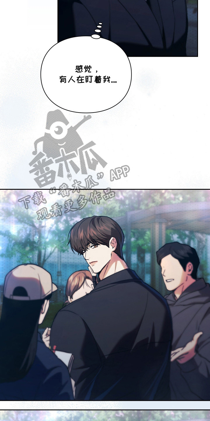 他的阴险温柔漫画,第12章：压力1图