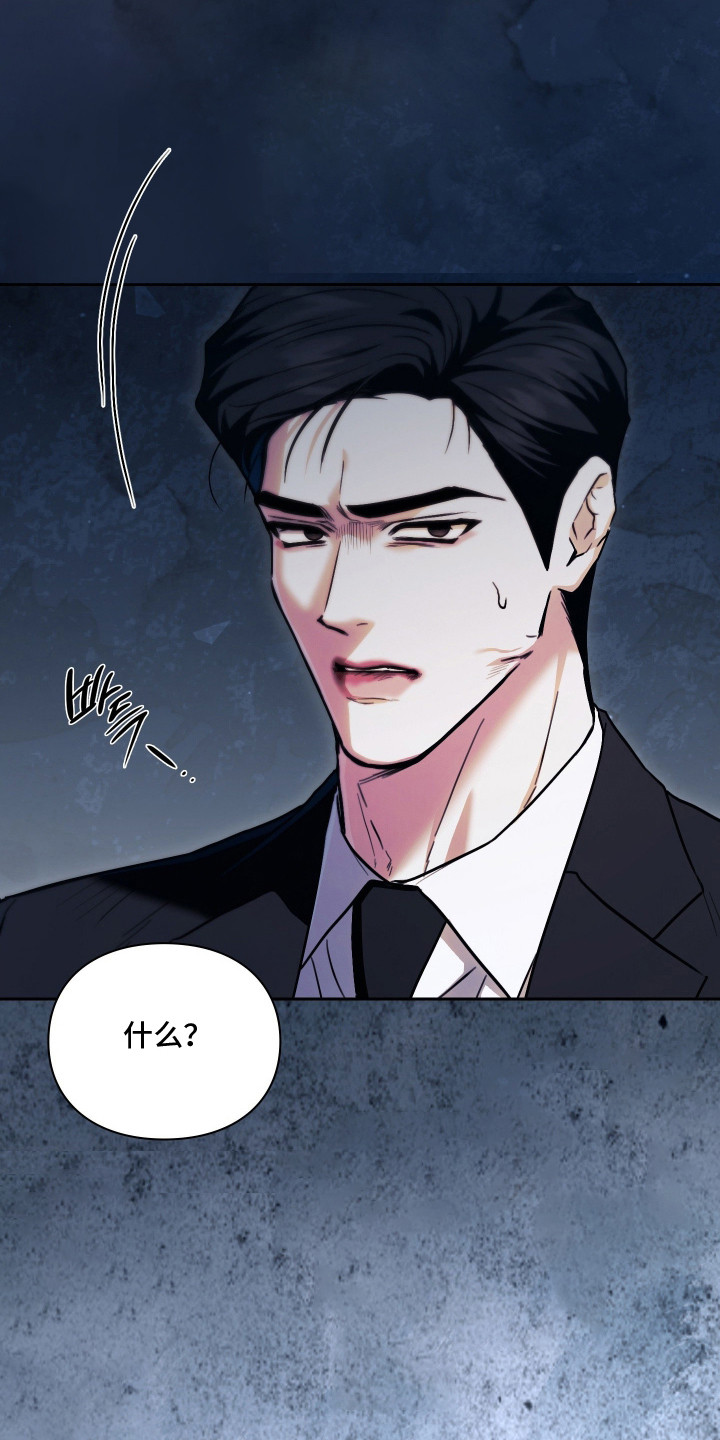 他的阴险温柔漫画,第15章：威胁1图