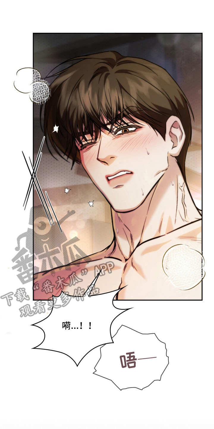他的阴险温柔漫画,第10章：很恶劣2图