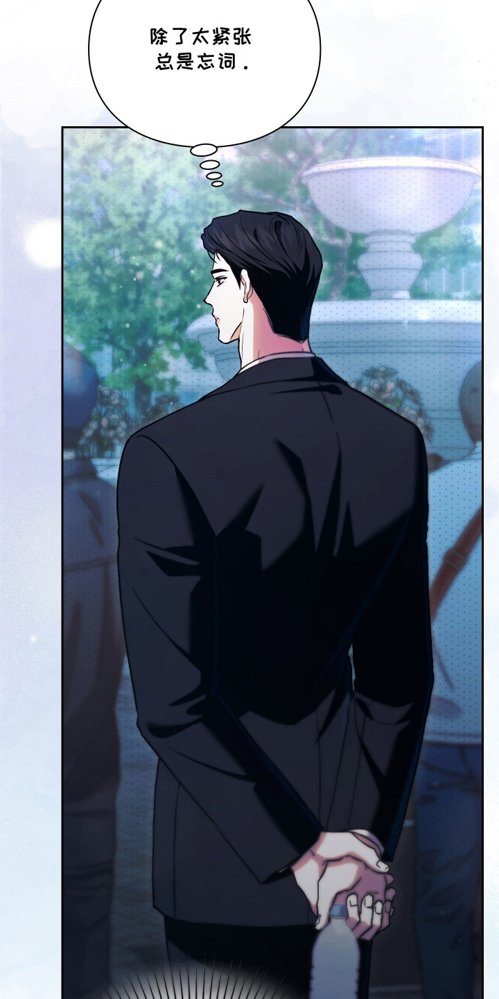 他的阴险温柔漫画,第12章：压力1图