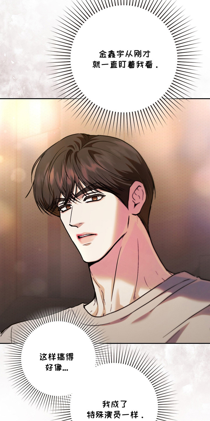 他的阴险温柔漫画,第18章：感到恶心1图