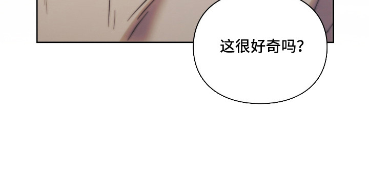 他的阴险温柔漫画,第17章：言行不一1图