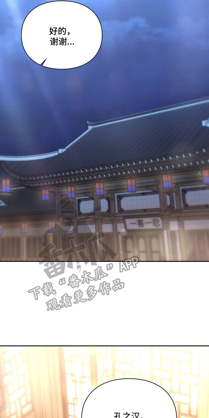 他的阴险温柔漫画,第5章：猜猜看2图