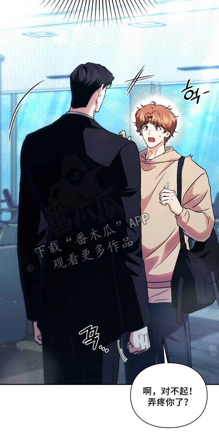他的阴险温柔漫画,第10章：很恶劣1图