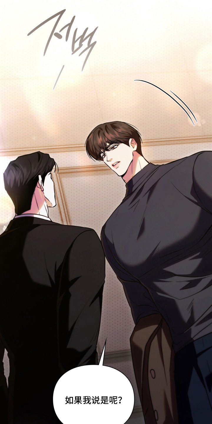 他的阴险温柔漫画,第15章：威胁5图