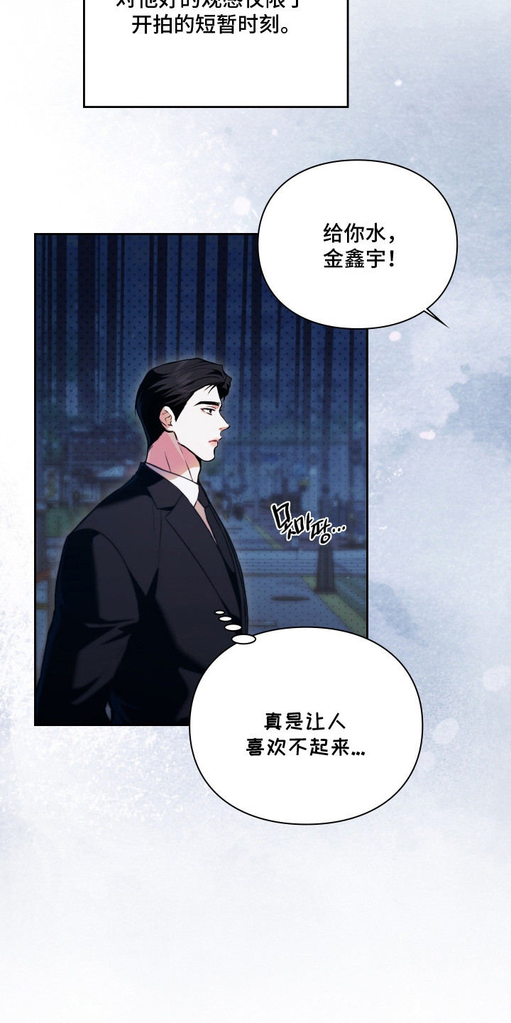 他的阴险温柔漫画,第4章：观感1图