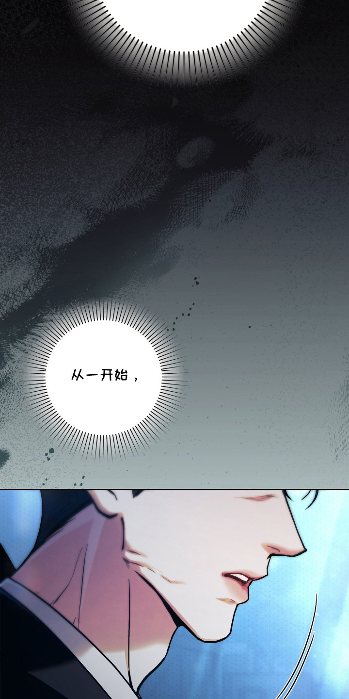 他的阴险温柔漫画,第8章：不是玩笑2图