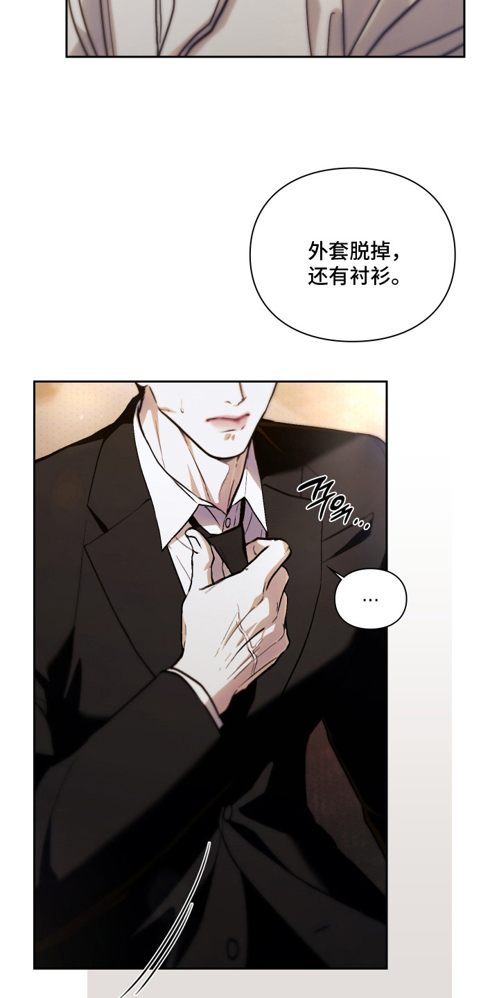 他的阴险温柔漫画,第9章：委屈2图