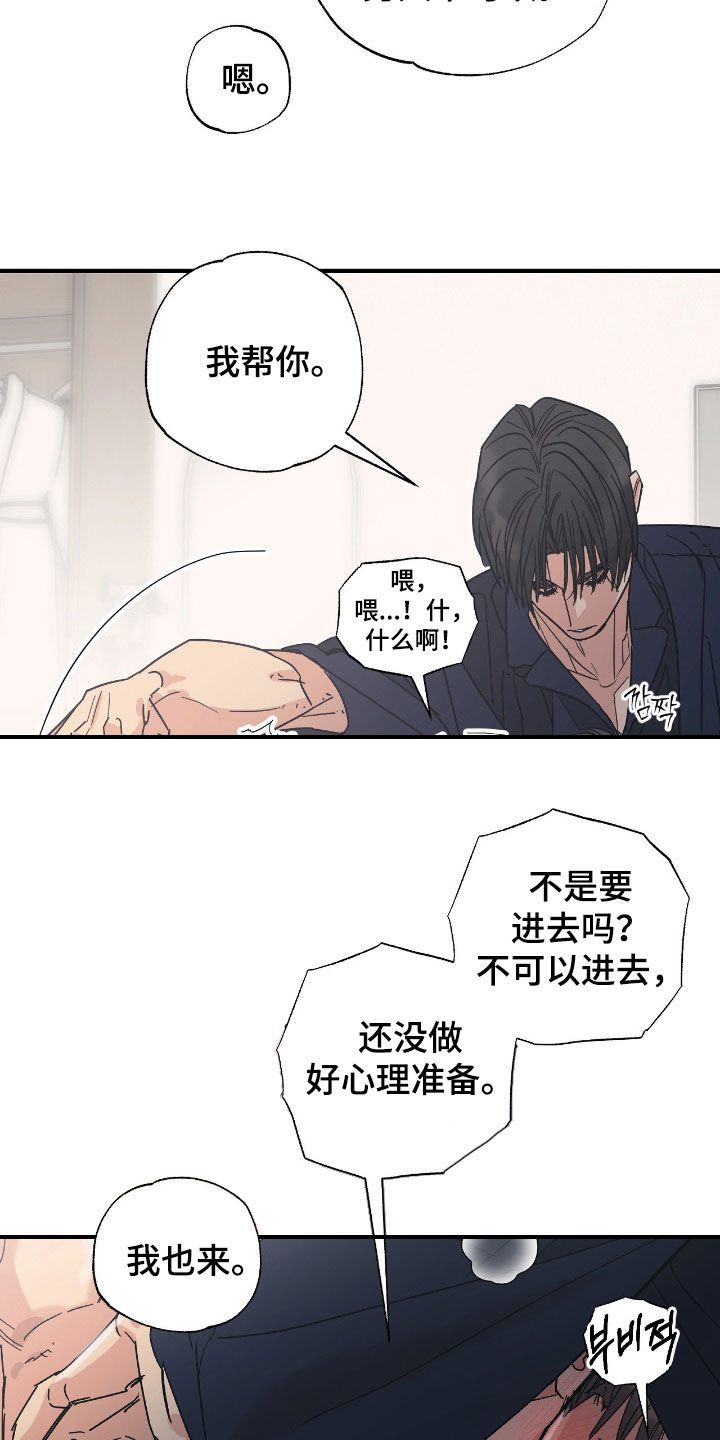 猫大爷和我漫画,第17章：希望是你3图