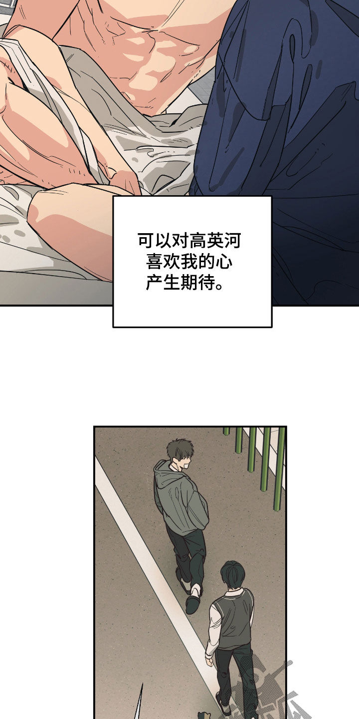 猫大爷和我漫画,第19章：我们慢慢来吧1图