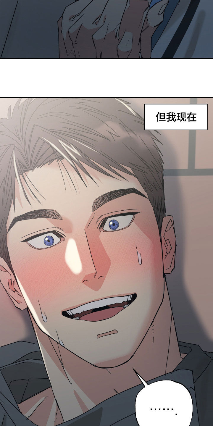 猫大爷和我漫画,第15章：下定决心1图