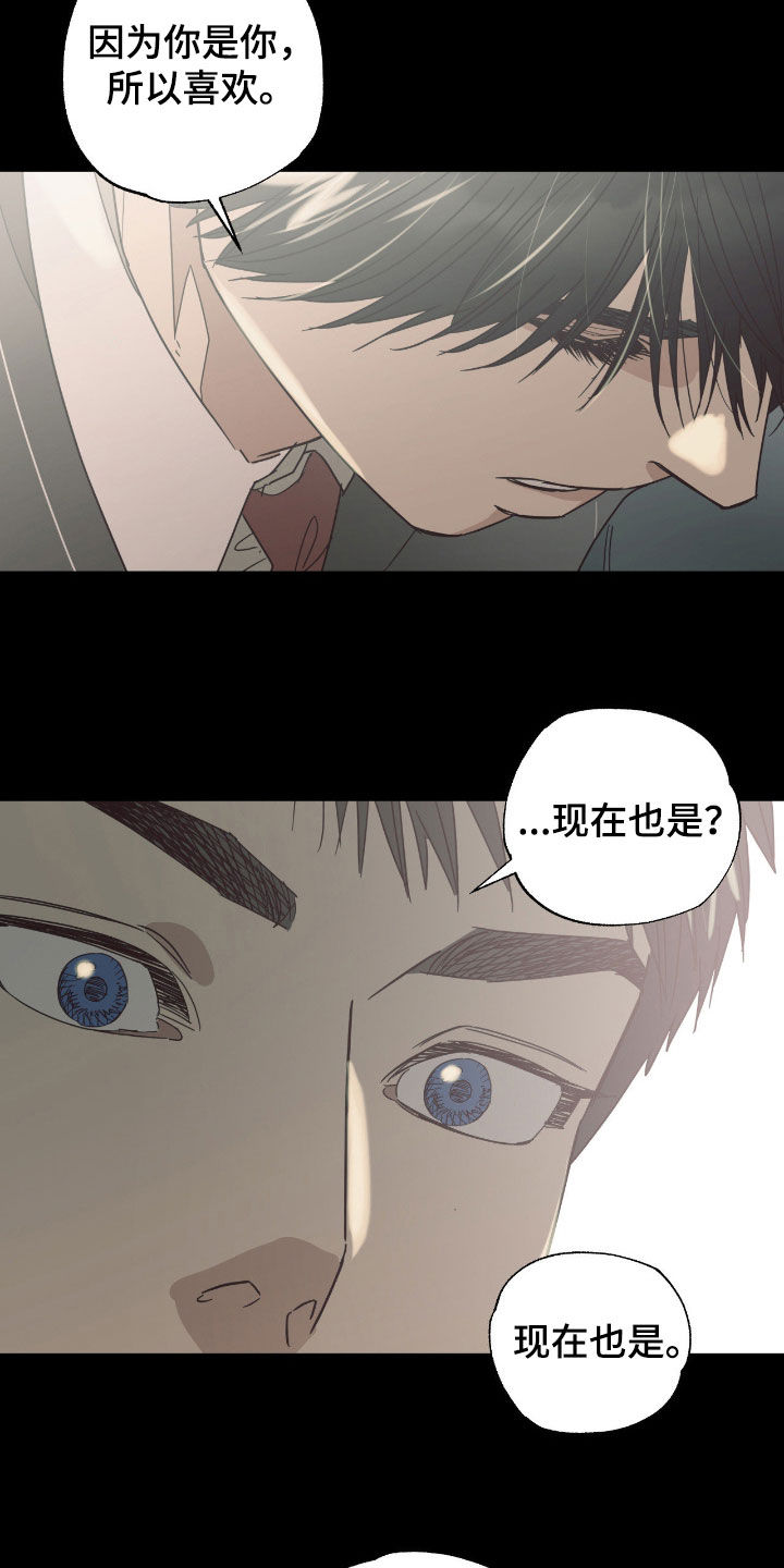 猫大爷和我漫画,第19章：我们慢慢来吧2图