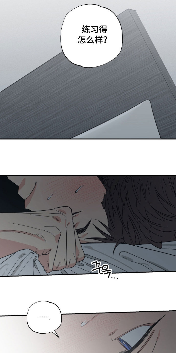 猫大爷和我漫画,第19章：我们慢慢来吧5图