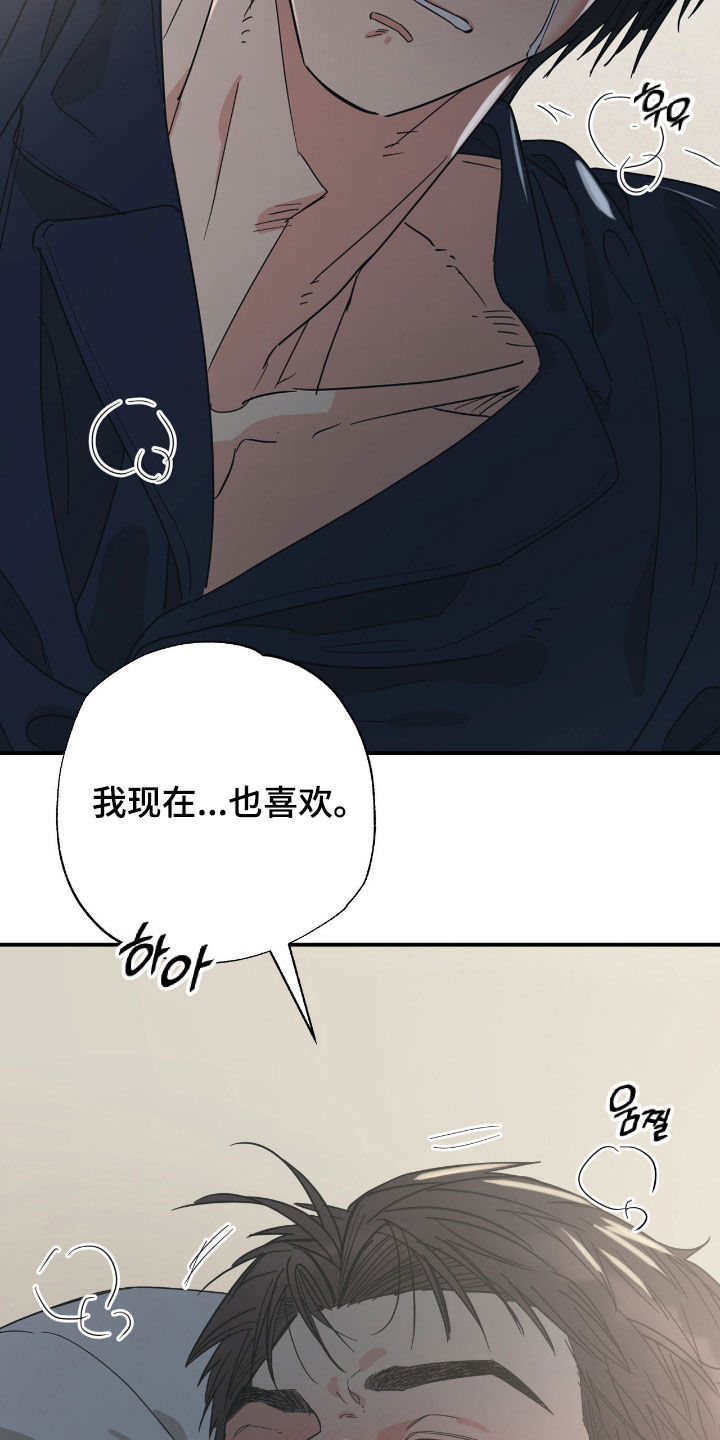 猫大爷和我漫画,第19章：我们慢慢来吧1图