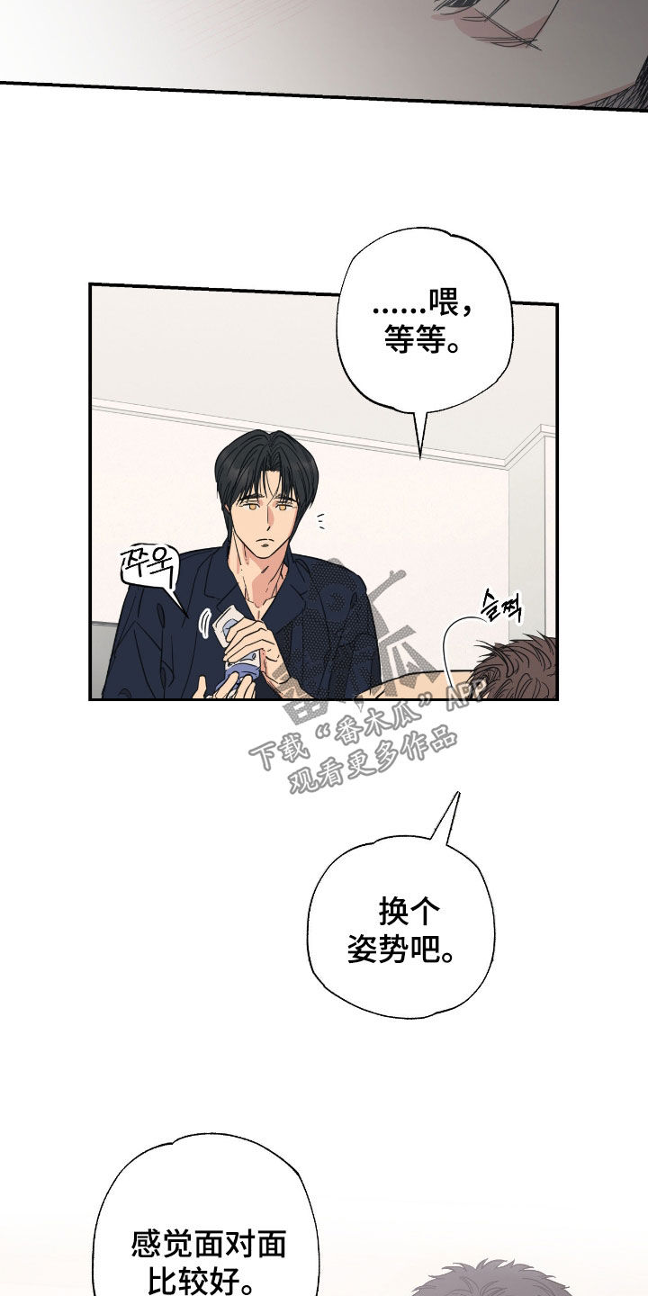 猫大爷和我漫画,第19章：我们慢慢来吧1图