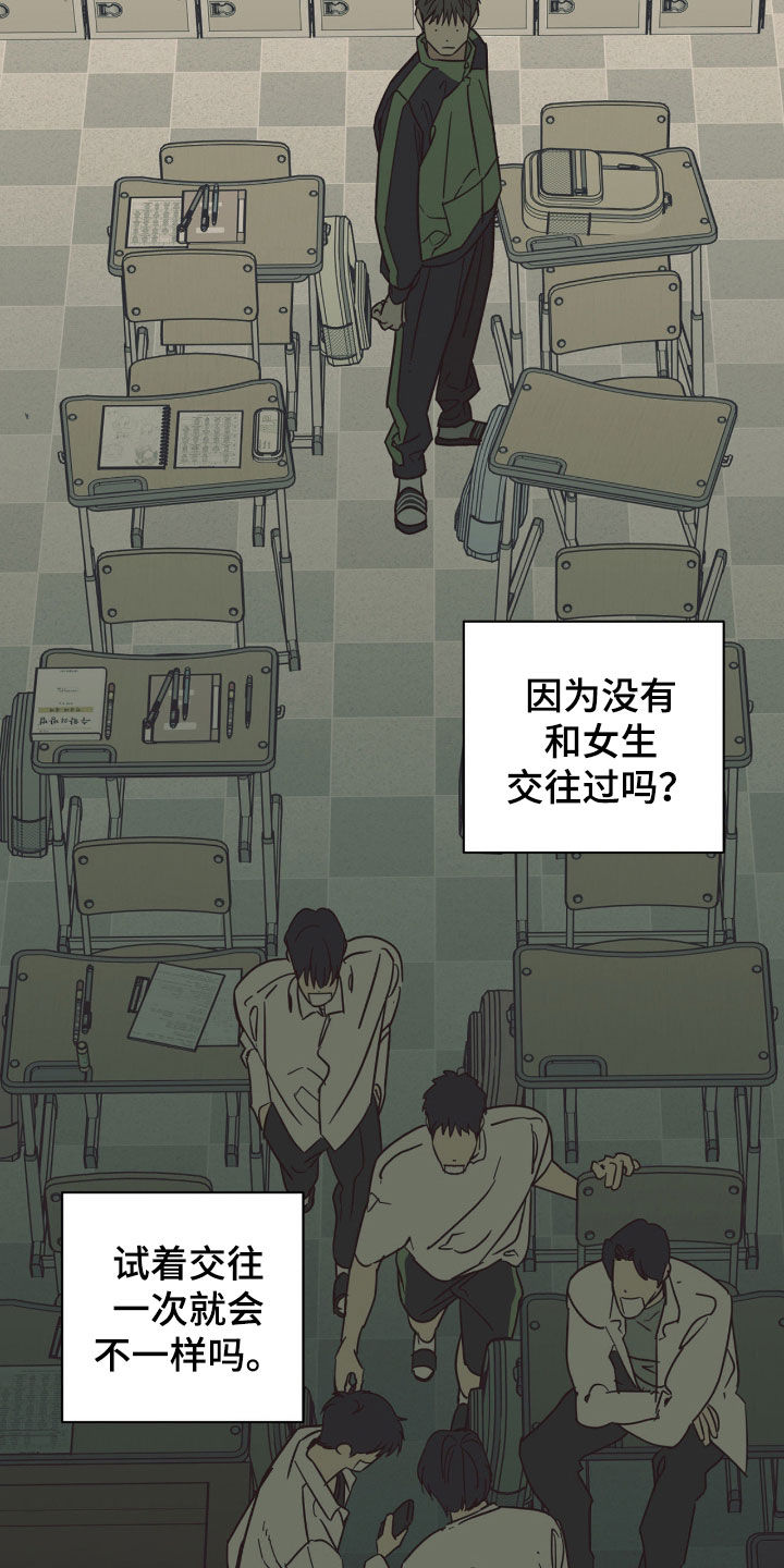 猫大爷和我漫画,第18章：说错话了2图