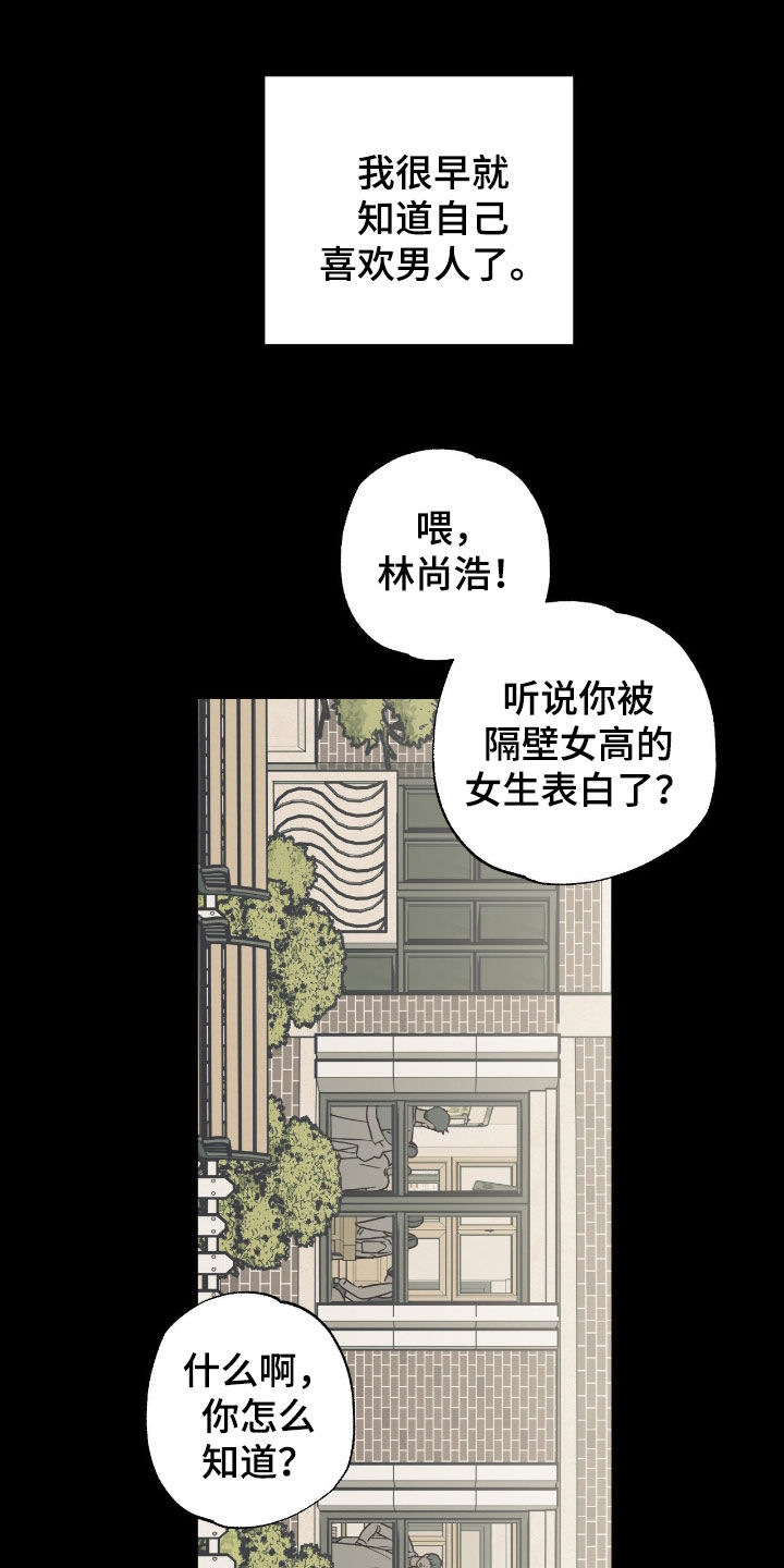 猫大爷和我漫画,第15章：下定决心1图