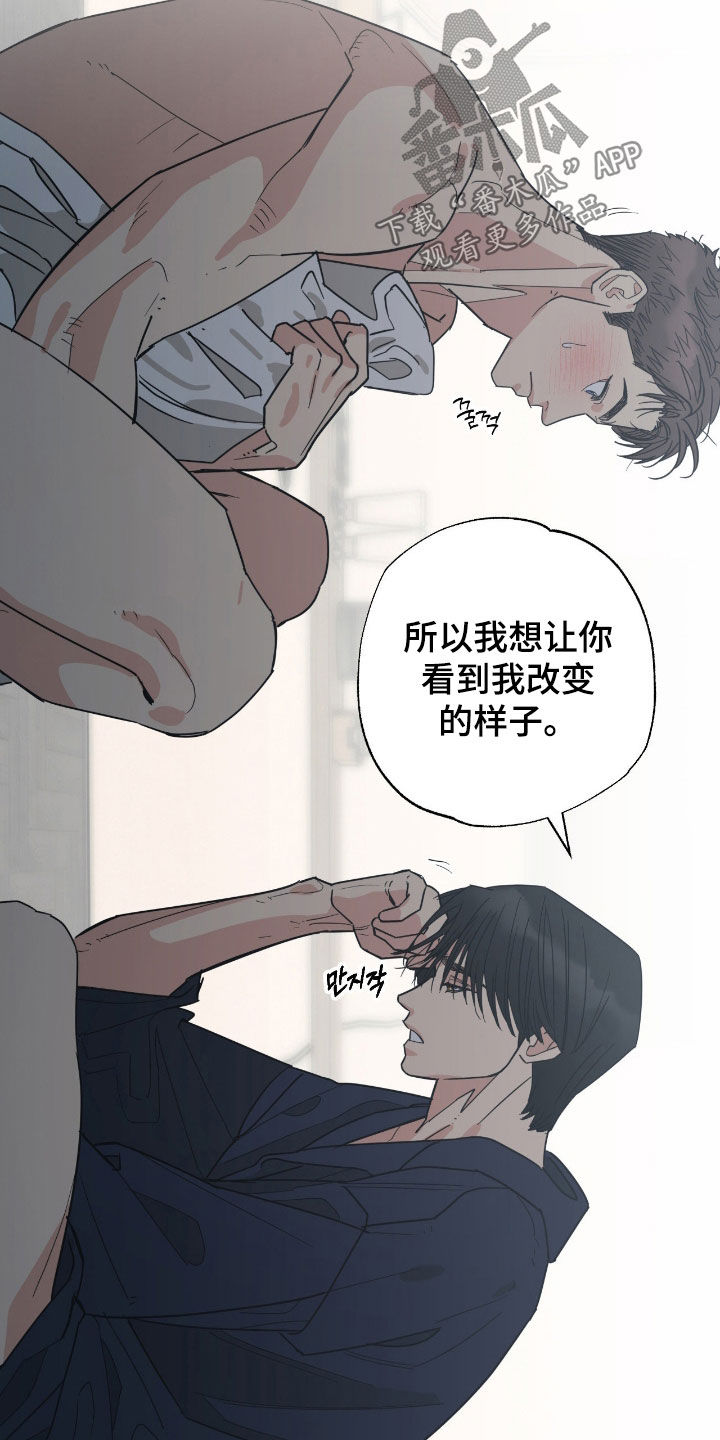 猫大爷和我漫画,第19章：我们慢慢来吧2图