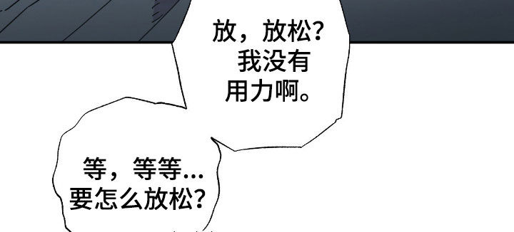 猫大爷和我漫画,第17章：希望是你1图