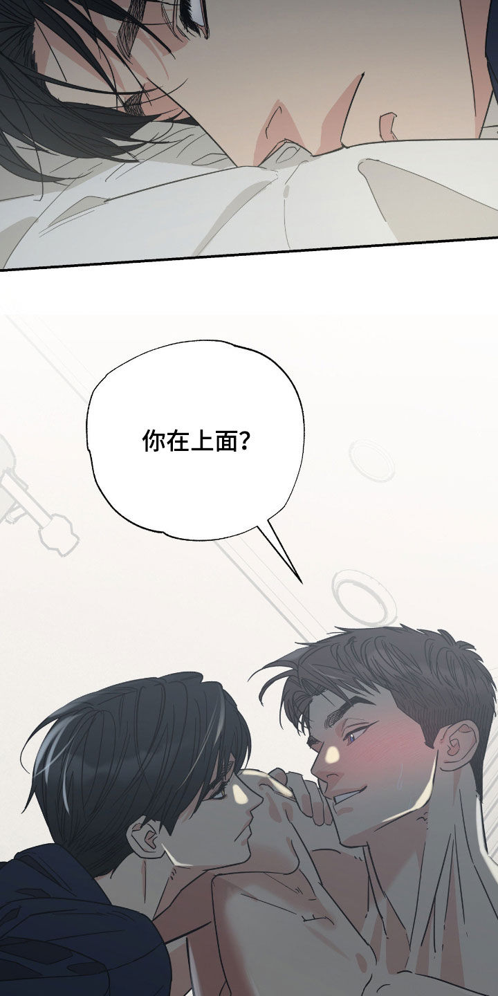 猫大爷和我漫画,第16章：如你所愿1图