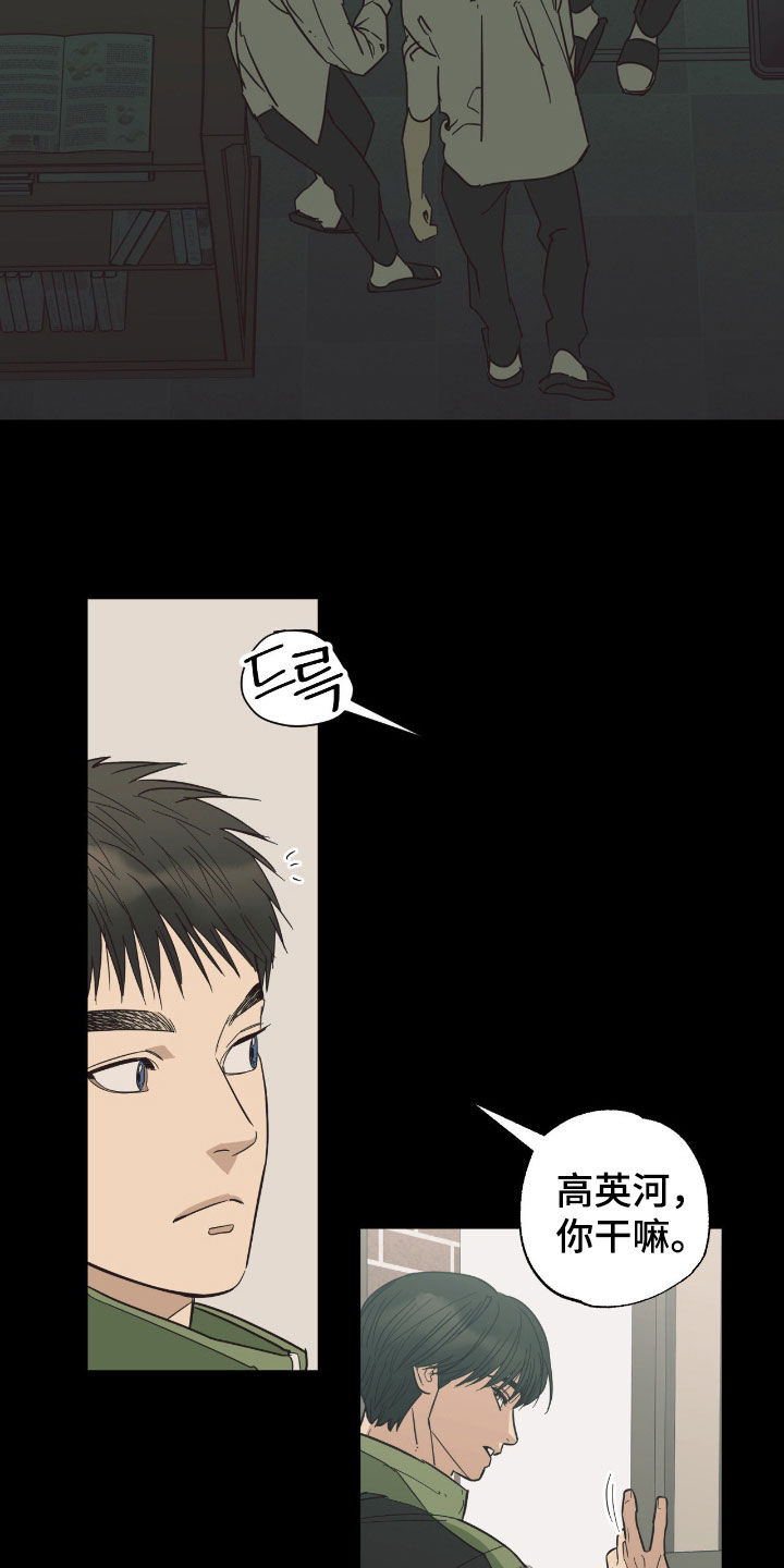 猫大爷和我漫画,第18章：说错话了3图