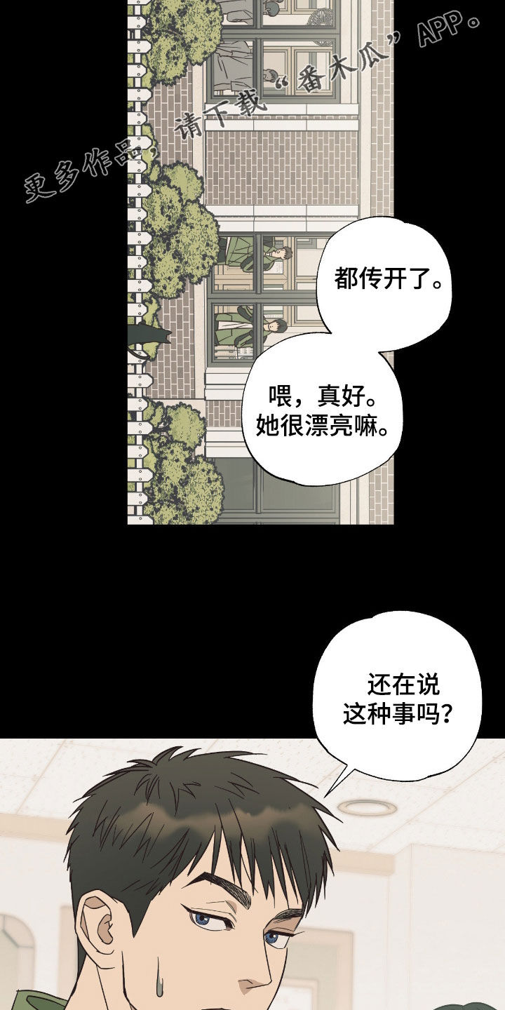 猫大爷和我漫画,第15章：下定决心2图