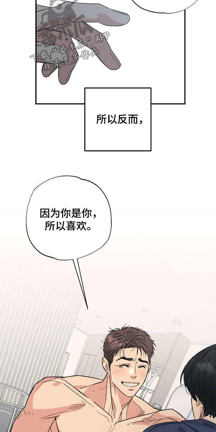 猫大爷和我漫画,第19章：我们慢慢来吧5图