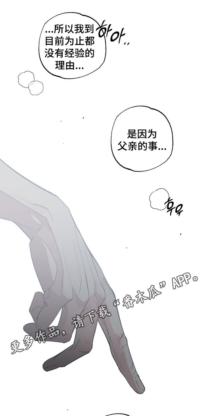 猫大爷和我漫画,第17章：希望是你1图