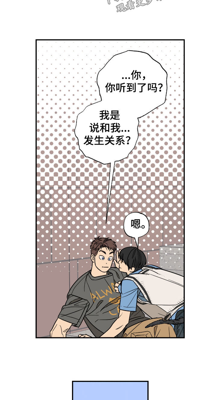 猫大爷和我漫画,第15章：下定决心3图