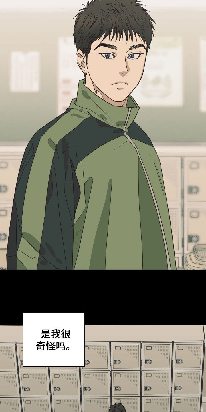 猫大爷和我漫画,第18章：说错话了1图