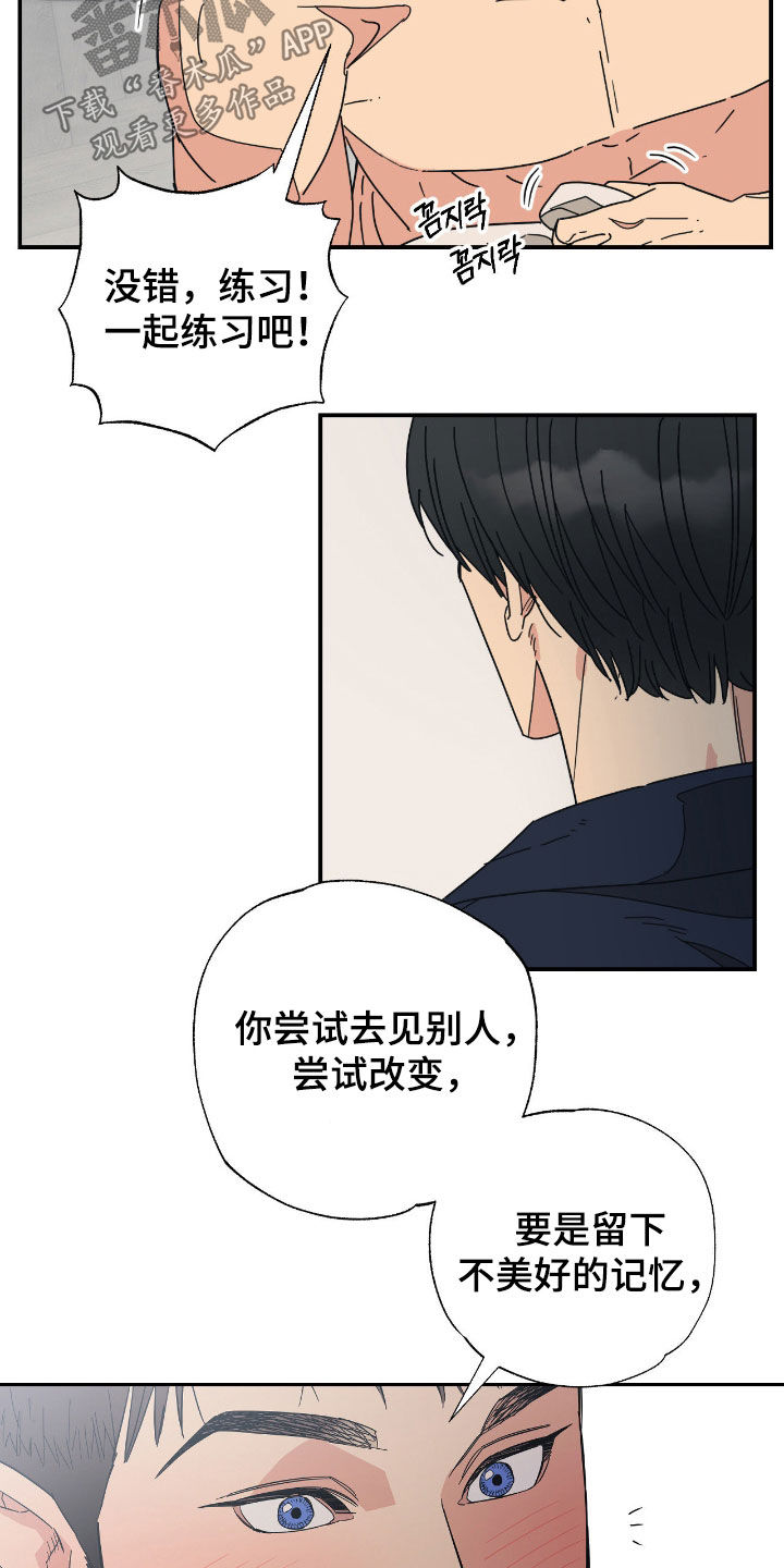 猫大爷和我漫画,第18章：说错话了4图