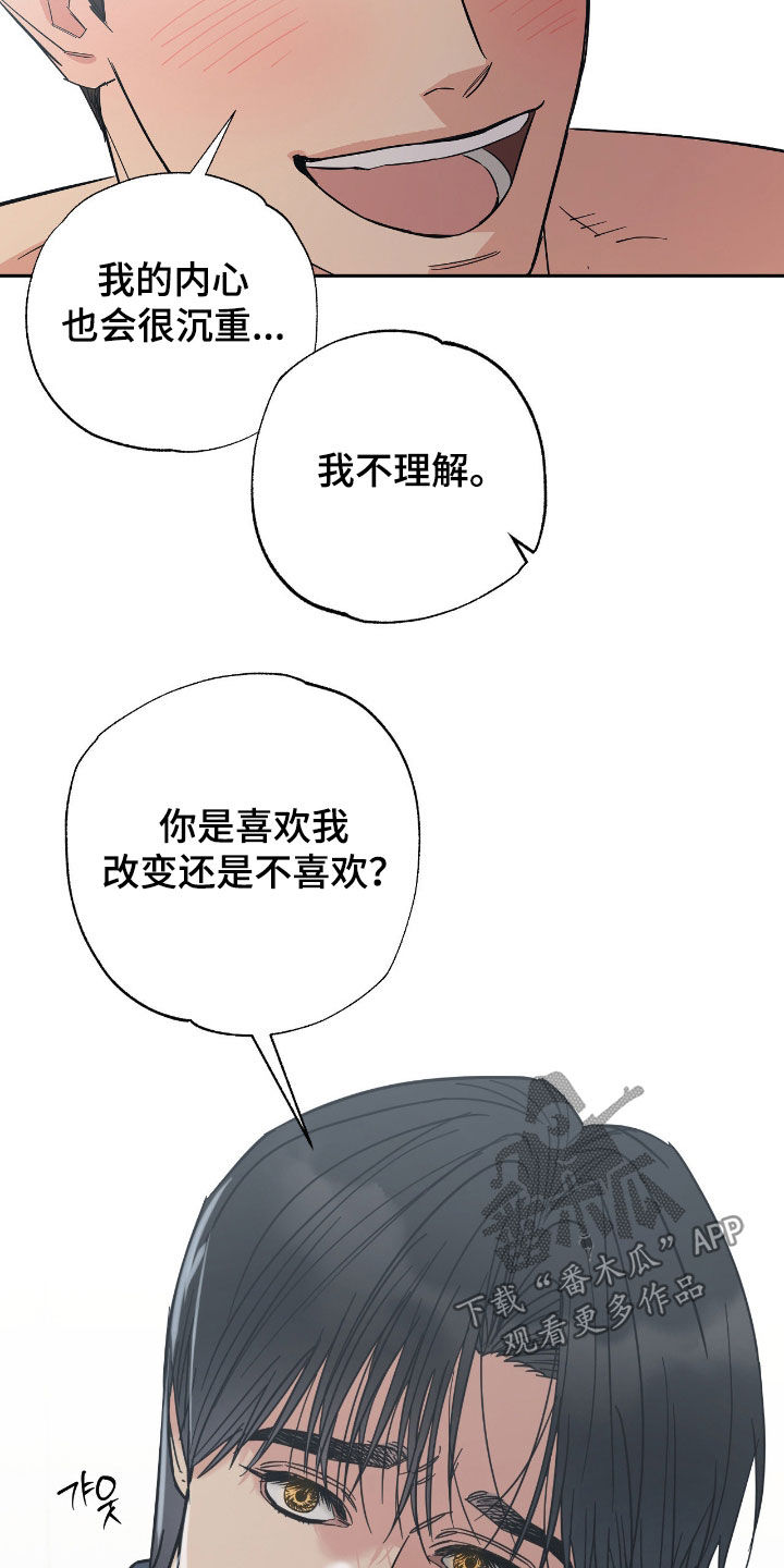 猫大爷和我漫画,第18章：说错话了5图