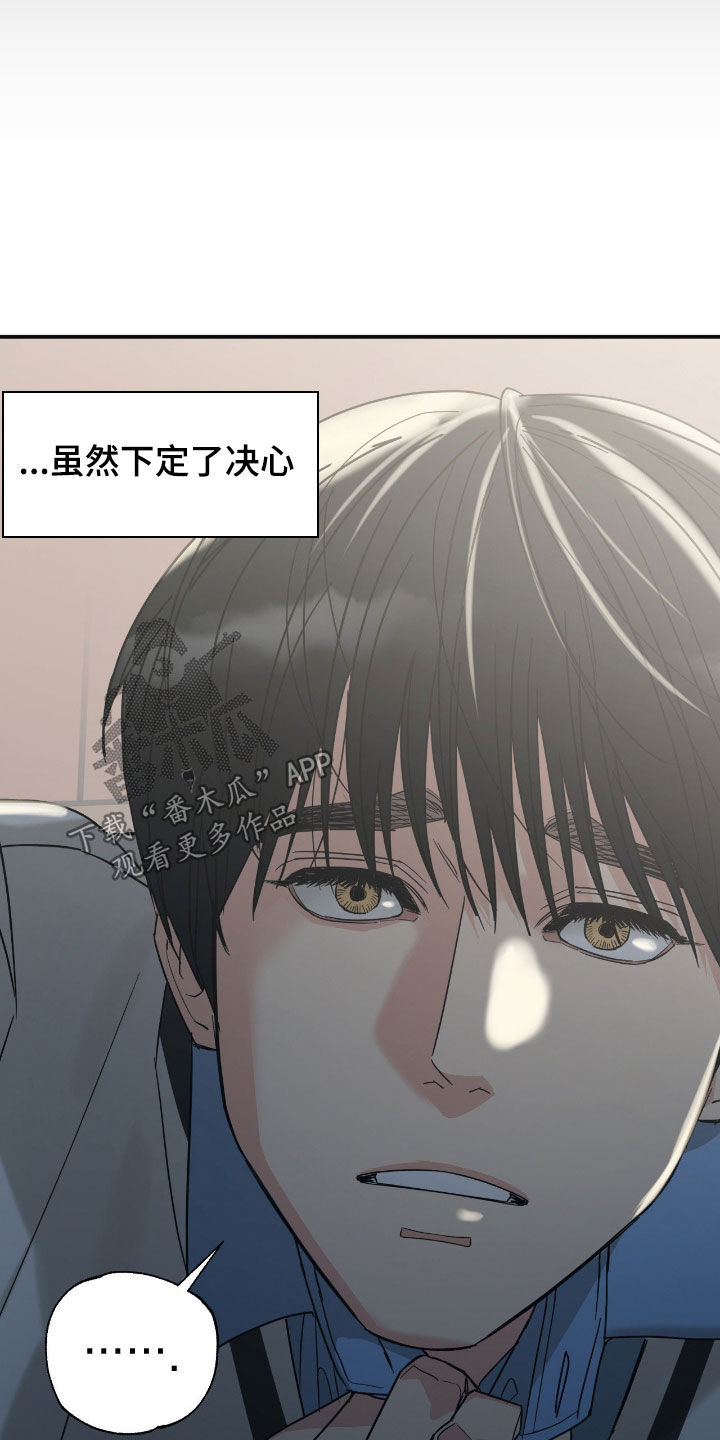猫大爷和我漫画,第15章：下定决心5图