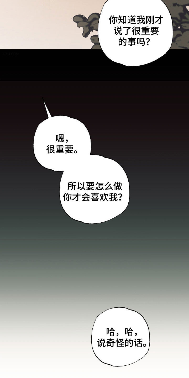 猫大爷和我漫画,第19章：我们慢慢来吧5图