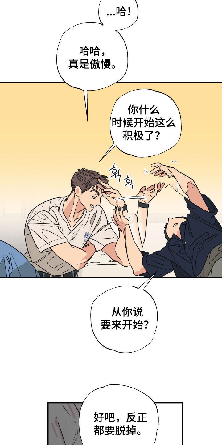 猫大爷和我漫画,第16章：如你所愿2图
