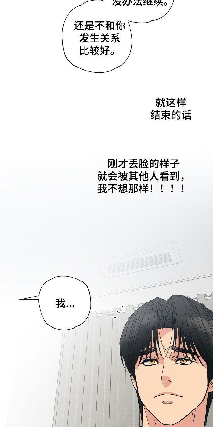 猫大爷和我漫画,第17章：希望是你4图