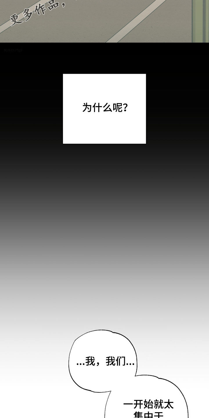 猫大爷和我漫画,第18章：说错话了2图