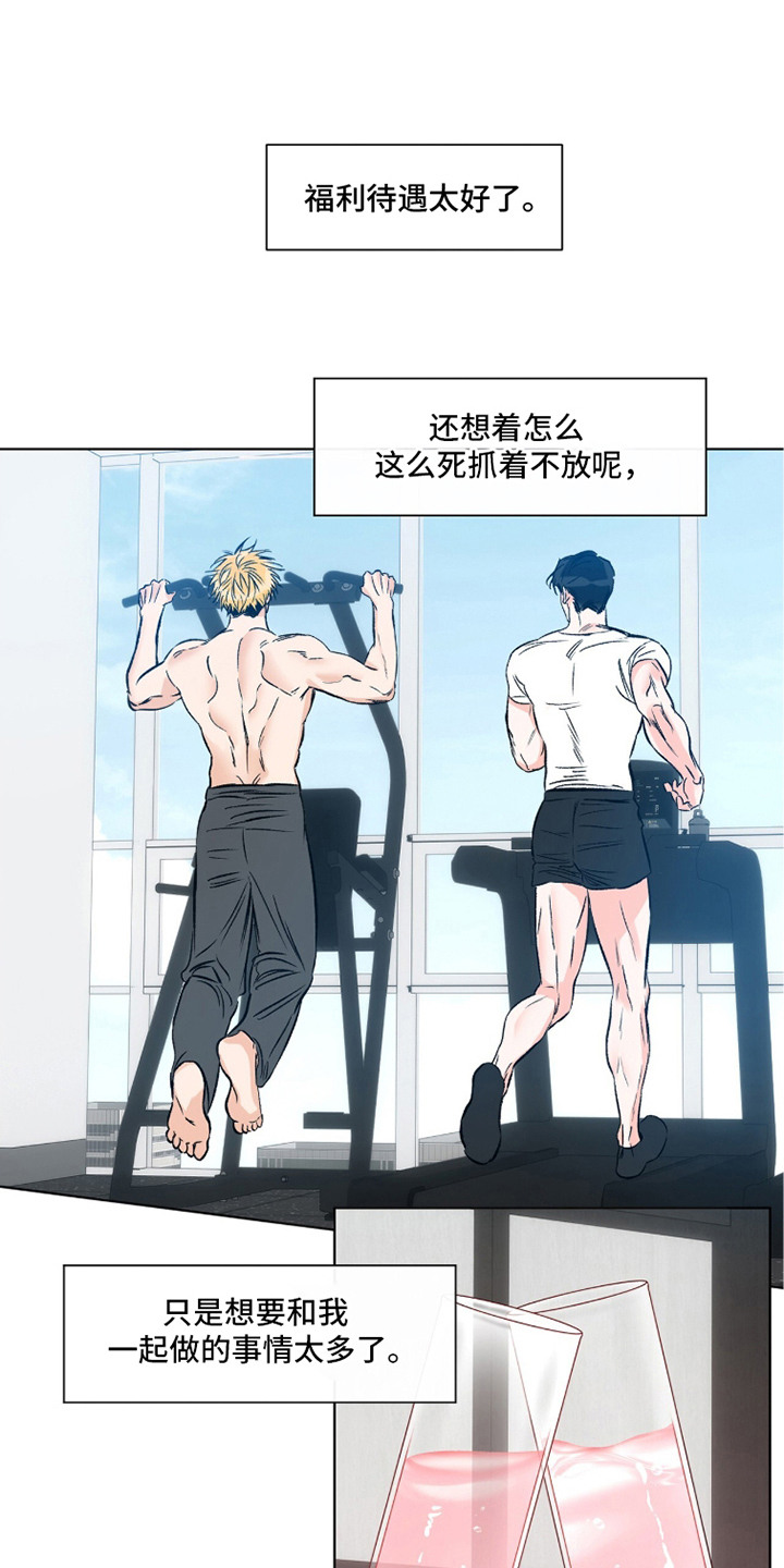 心动伪装漫画,第3章：同居3图