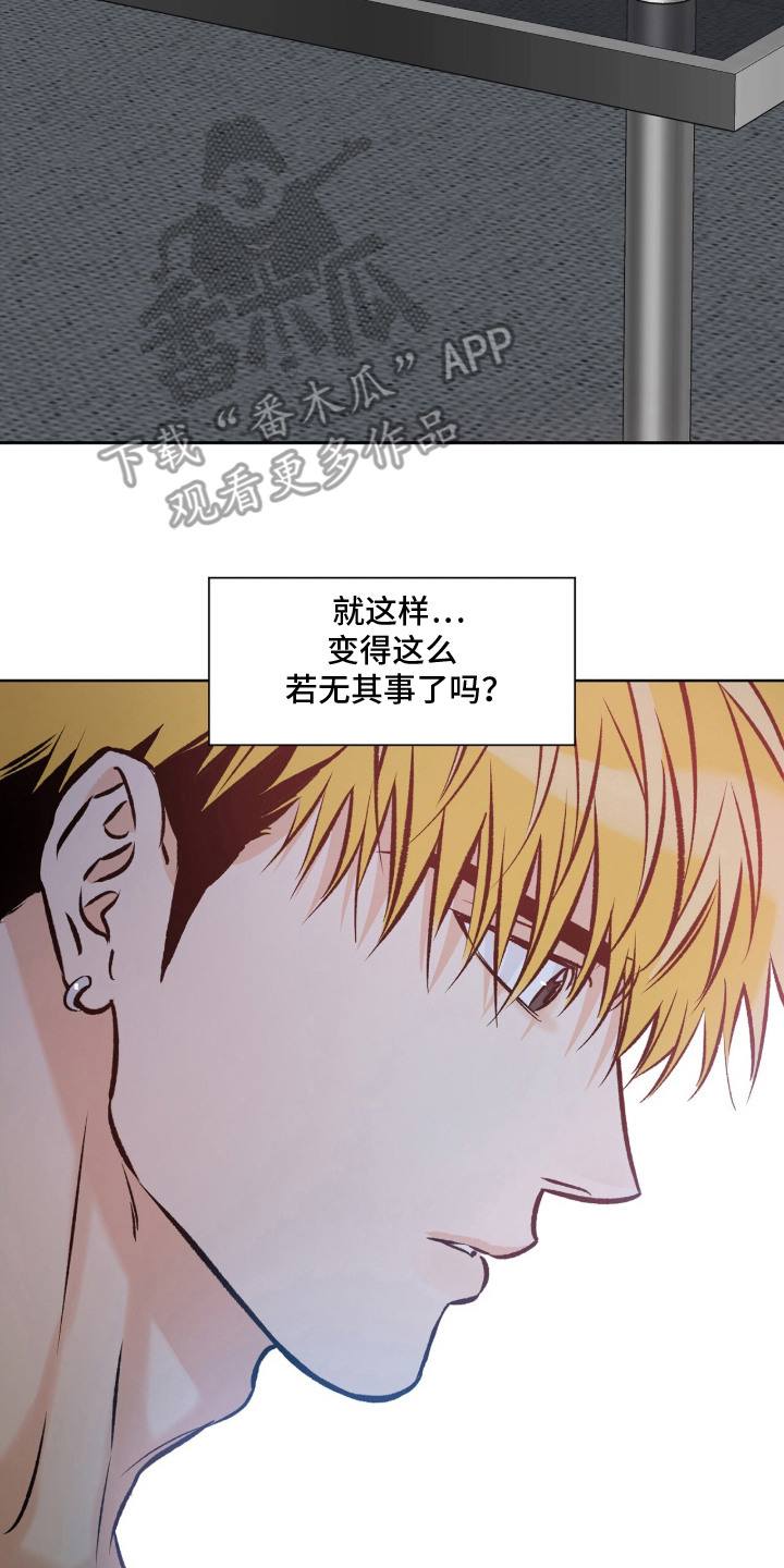 心动伪装漫画,第1章：捉摸不透2图