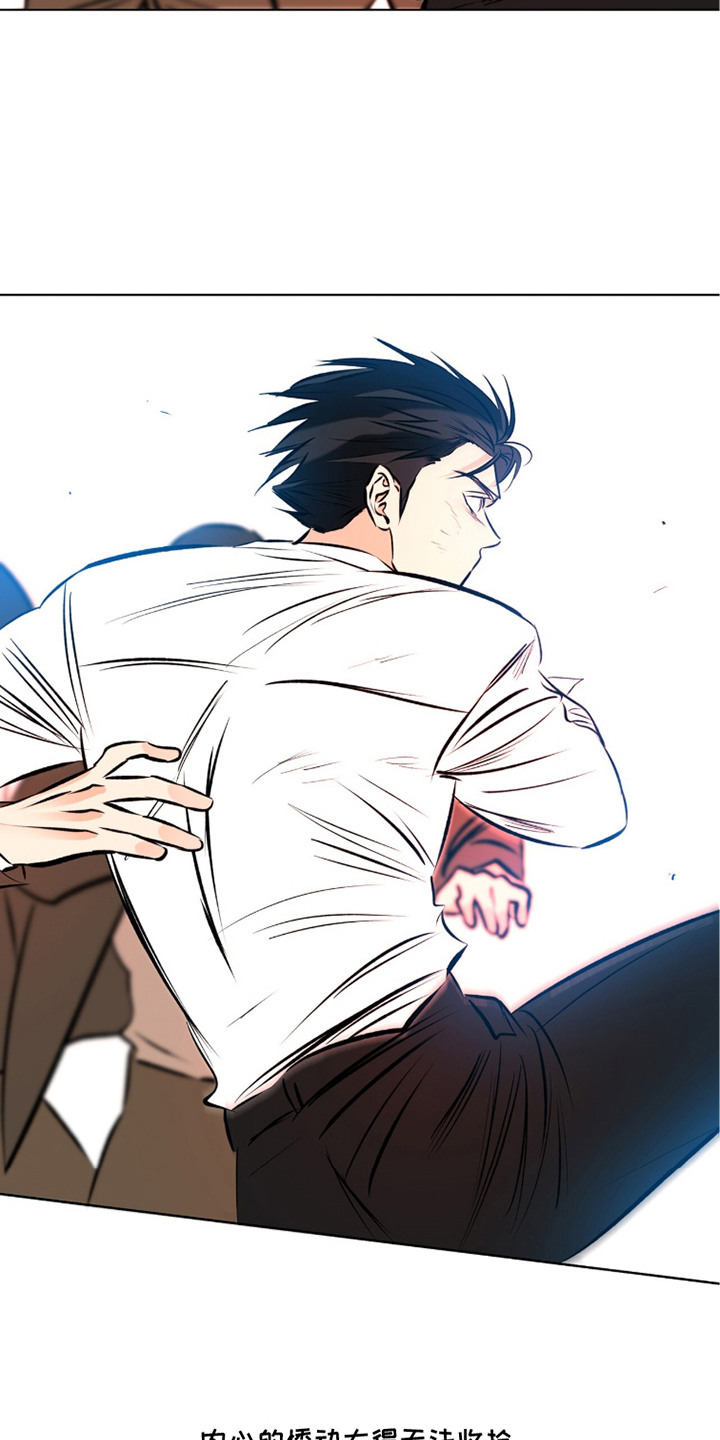 心动伪装漫画,第11章：害怕承认5图