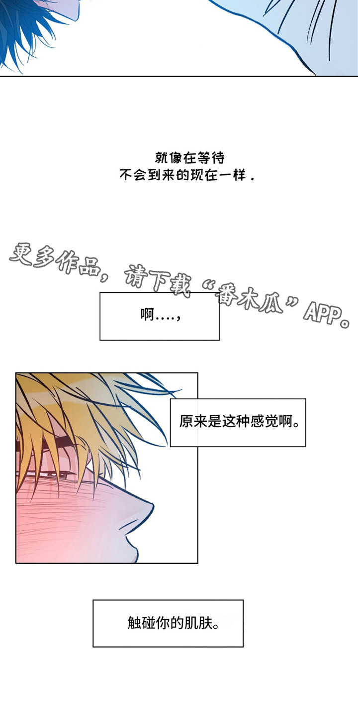 心动伪装漫画,第5章：热气上涌1图