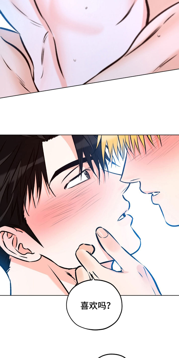 心动伪装漫画,第20章：很迷人4图