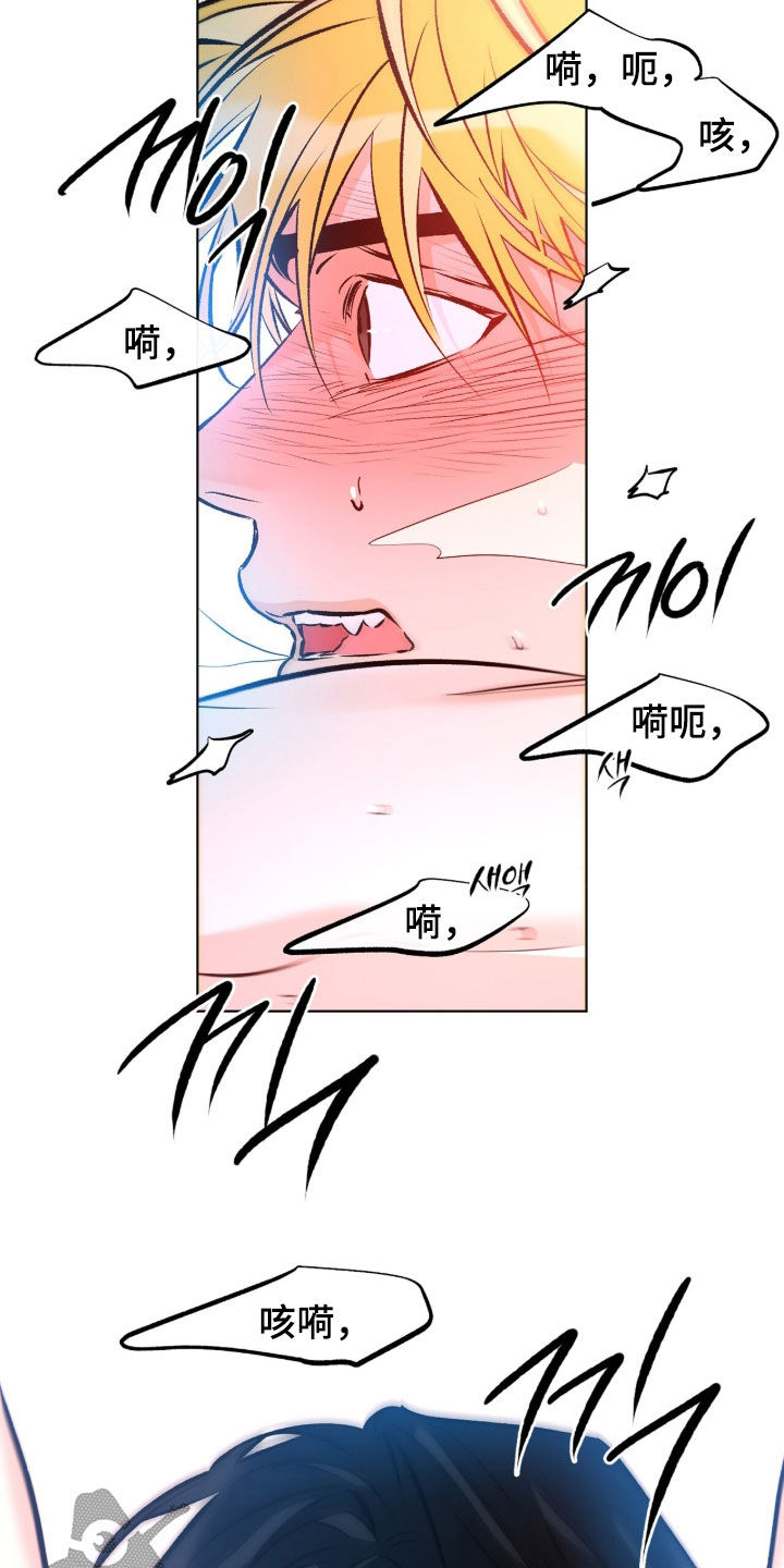 心动伪装漫画,第19章：尝到了甜头3图
