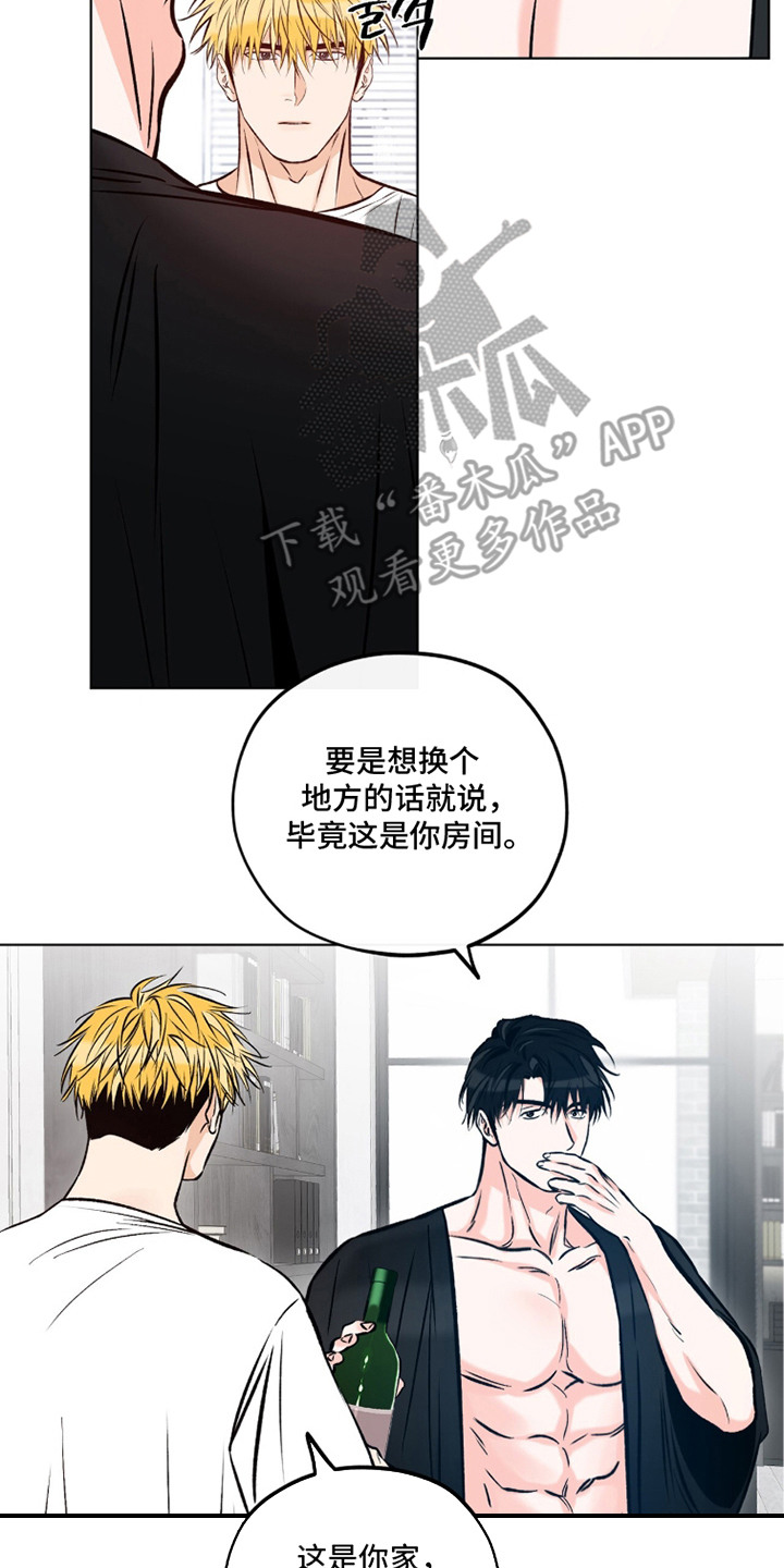心动伪装漫画,第15章：心情微妙2图