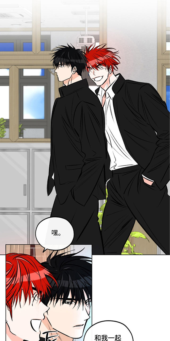 心动伪装漫画,第11章：害怕承认4图
