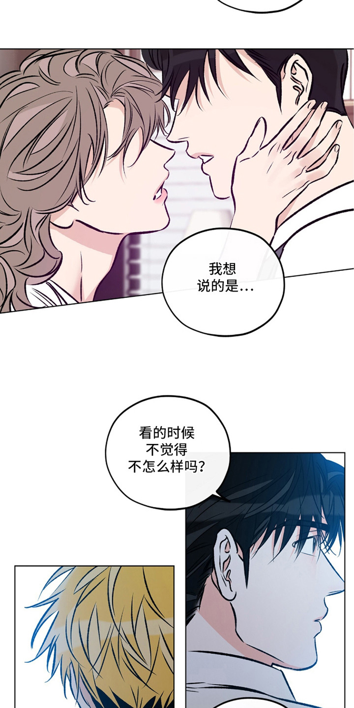 心动伪装漫画,第4章：不自在2图