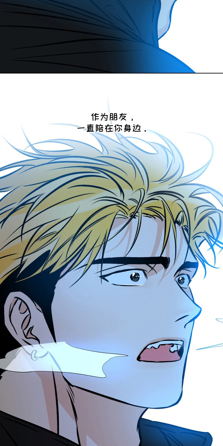 心动伪装漫画,第12章：心意1图